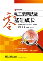 电工装调技能零基础成