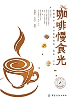 咖啡慢食光