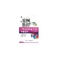中文版Photoshop CS4