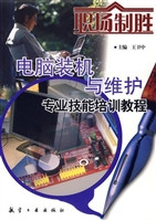 职场制胜——电脑装机
