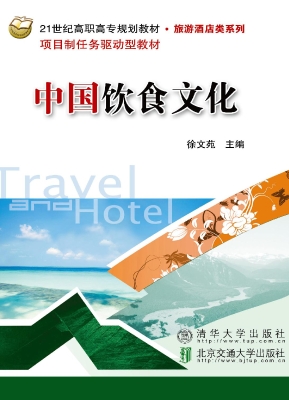 中国饮食文化