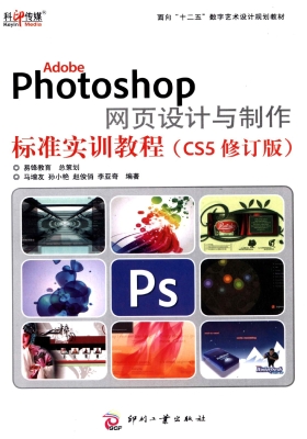 Adobe Photoshop网页