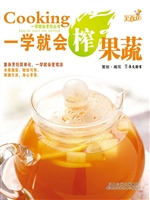 一学就会榨果蔬汁
