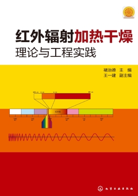 红外辐射加热干燥理论