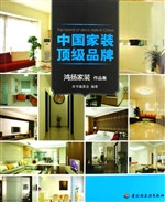 鸿扬家装作品集