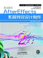 After Effects影视特