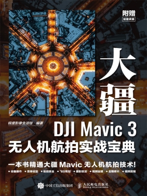 大疆DJI Mavic 3无人
