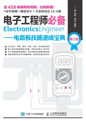 电子工程师必备——电