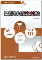 多工位精密级进模设计