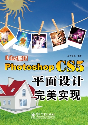 iLike职场Photoshop C
