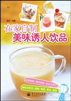 在家自制美味诱人饮品