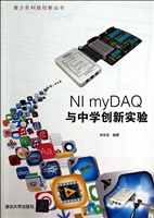NI myDAQ与中学创新实