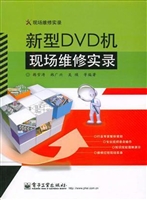 新型DVD机现场维修实
