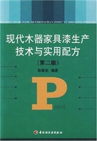 现代木器家具漆生产技