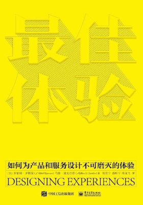 最佳体验——如何为产