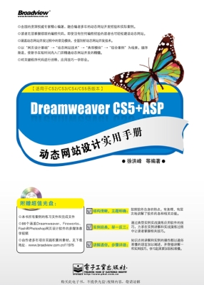 Dreamweaver CS5+ASP