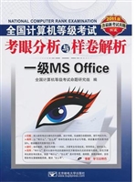 (2011一级Office笔试)