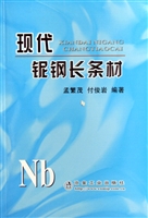 现代铌钢长条材