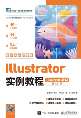 Illustrator实例教程（I