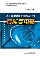 基于集中式保护测控系