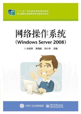 网络操作系统（Windows 
