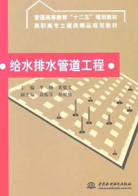 给水排水管道工程