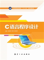 C语言程序设计