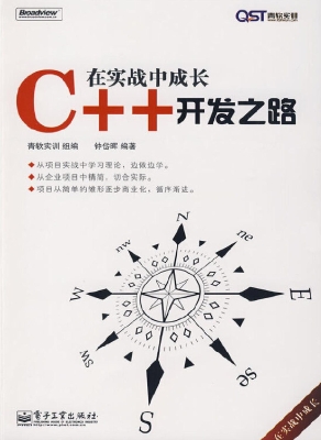 在实战中成长——C++
