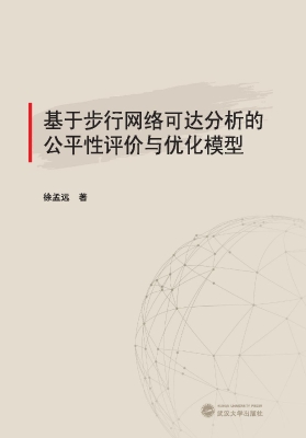 基于步行网络可达分析