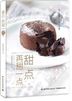 甜点，再甜一点