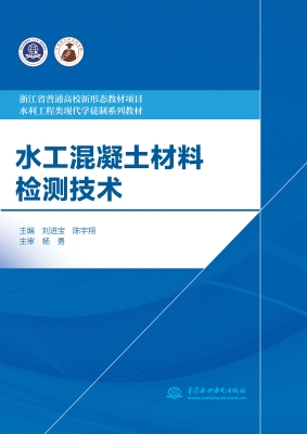 水工混凝土材料检测技
