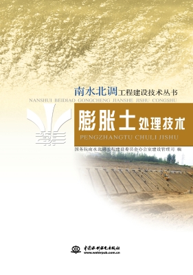 膨胀土处理技术