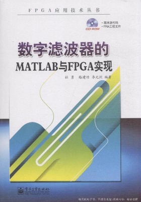 数字滤波器的MATLAB与