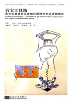 百宝工具箱：西方古典元