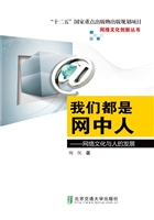 我们都是网中人
