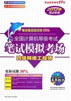 全国计算机等级考试笔