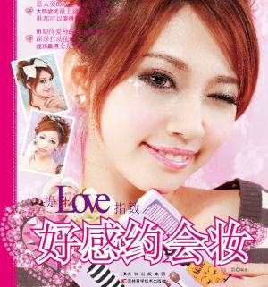 提升LOVE指数 好感约