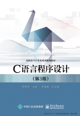 C语言程序设计