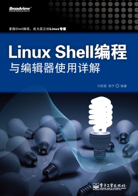 Linux Shell编程与编
