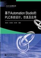 基于Automation Studi