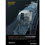 Autodesk Inventor 20