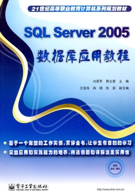 SQL Server 2005数据