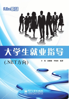 iLike职场大学生就业