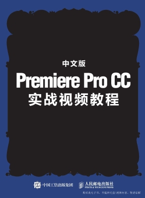 中文版Premiere Pro C