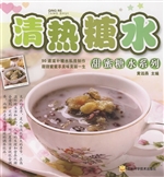 清热糖水