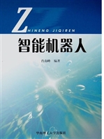 智能机器人