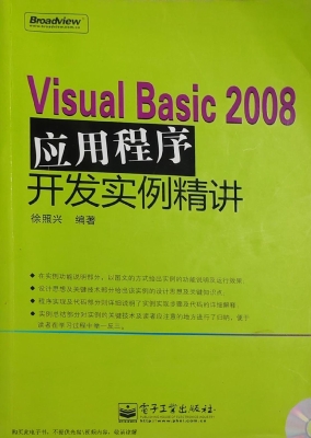 Visual Basic 2008应