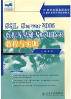 SQL Server 2005数据