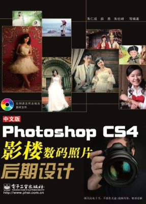 中文版Photoshop CS4