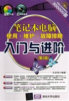 笔记本电脑使用·维护